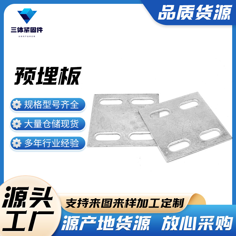 信宜三体金属制品